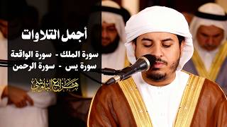 بين ضيق الرزق وسعة رحمة الله 🤍 | تلاوات مؤثرة بصوت القارئ هزاع البلوشي Emotional Recitation