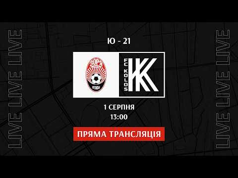 Live! УПЛ-2. Зоря (Луганськ) - Колос (Ковалівка). U-21. 1 ТУР — football video