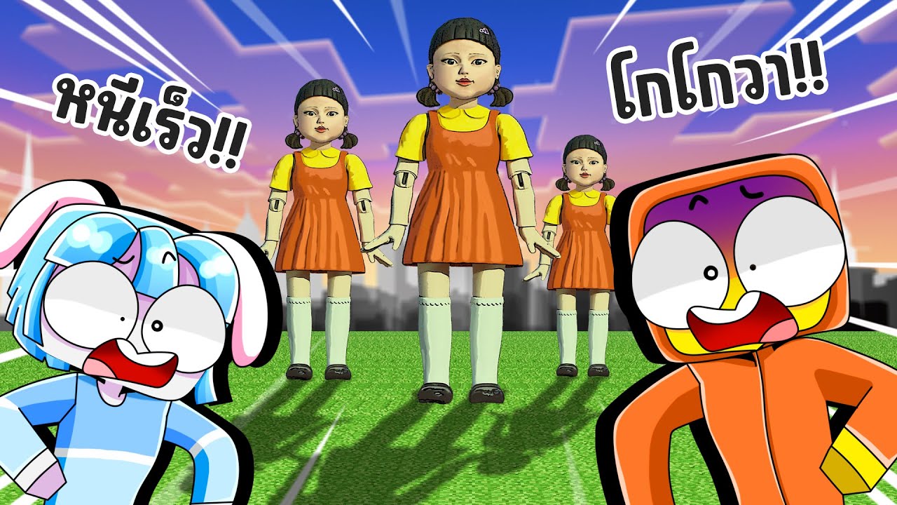 ปีศาจโกโกวาบุกหมู่บ้าน ใน มายคราฟ !!!