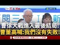 政黨間的激烈競爭
