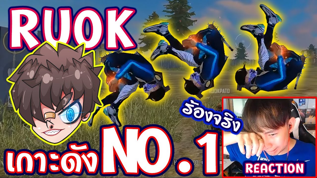 ⚡Reaction 👽RUOK The best player 2020⚡ from THAILAND 🇹🇭