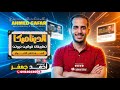 تطبيقات قوانين نيوتن الصف الثاني الثانوي