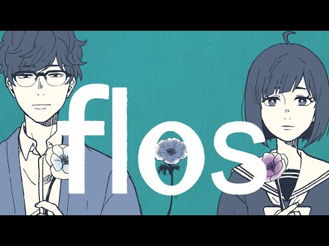 【手描きＭＶ】flos【創作】