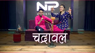 Film Chandrawal Dekhungi Dance Version | Ruchika J, Pranjal D | Haryanvi Dance Video