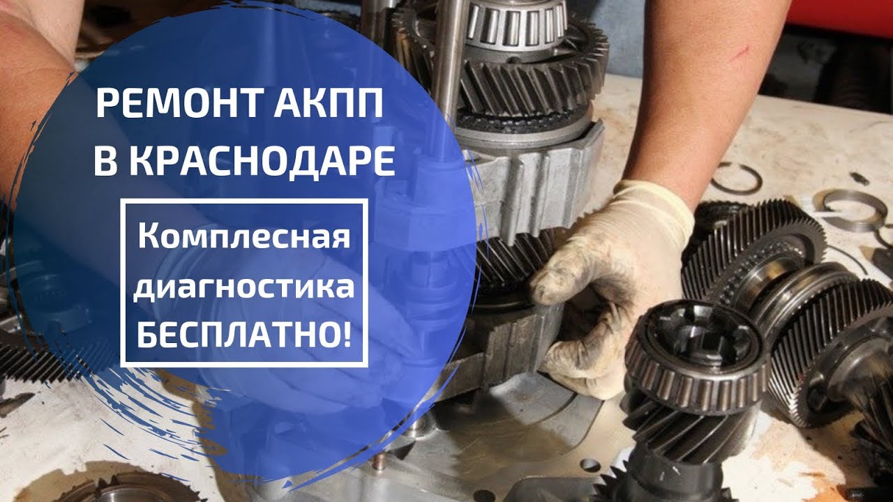 Замена акпп круз