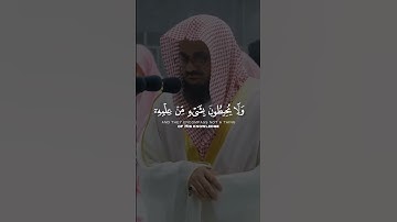آية الكرسي بصوت القارئ الشيخ سعود الشريم  #الحرم_المكي #اكسبلورر