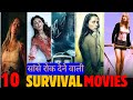 Top 10 deadliest survival movies in hindi  survival movies in hindi dubbed  best survival movies