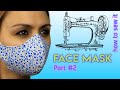 😷 Cloth Face Mask 😷 How To Make a Face Mask | Face Mask Sewing Tutorial