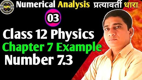 Class 12 Physics Chapter 7 Example Number 7.3||Example 7.3 Class 12 Physics
