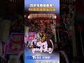 媽祖繞境活動