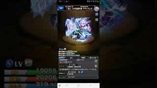 モンスト 流 の力を宿す者 アヴァランチ 神化 ボイス 心獣解放 激流氷点拳 ストライクショット Youtube