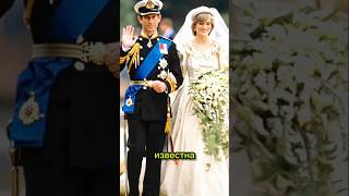 Princess Diana’s Wedding Was Like a Fairytale 👑 #PrincessDiana #RoyalWedding #RoyalFamily #shorts