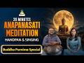 20 Minutes Anapanasati Guided Meditation with Handpan &amp; Singing | Buddha Purnima Special | PMC Hindi