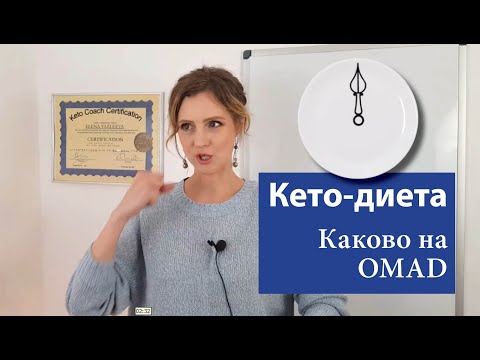 Как живется на одноразовом питании | OMAD