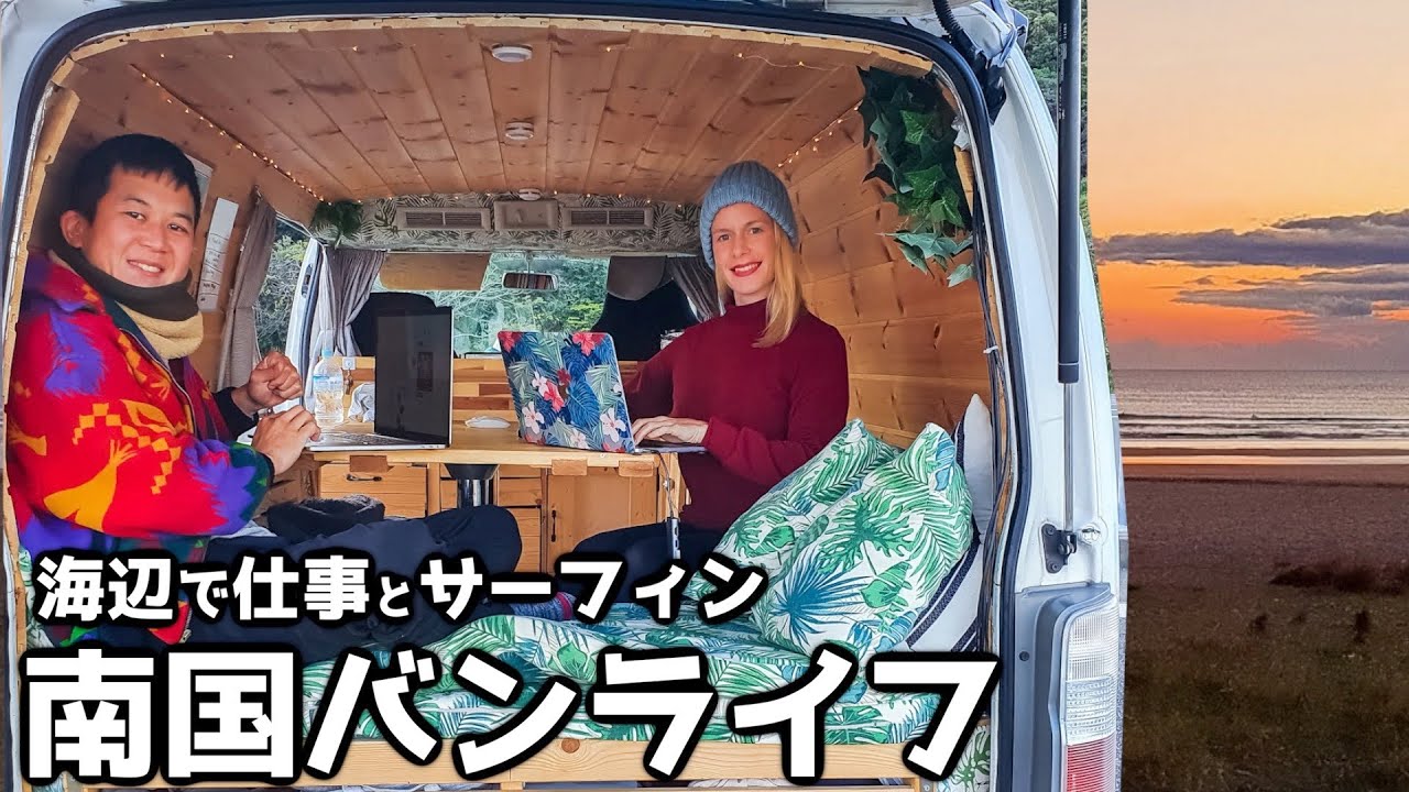 A Day In Our Life Living Full Time In A Van In Japan - YouTube