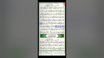 سورة الانفطار مكتوبة ياسر الدوسري براوية حفص عن عاصم Surah Al nfitar Yasser Al Dosari