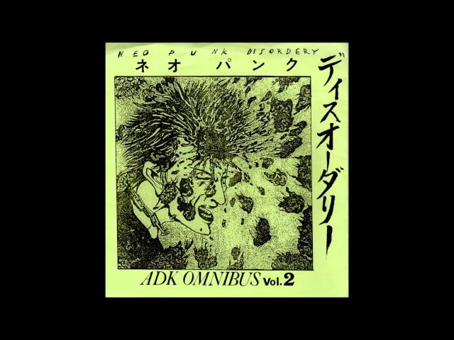 我殺 GASATSU ADK オムニバス2 