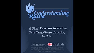 Understanding Russia. Episode 8. Russians in Profile: Taras Khtey, Olympic Champion, Politician.