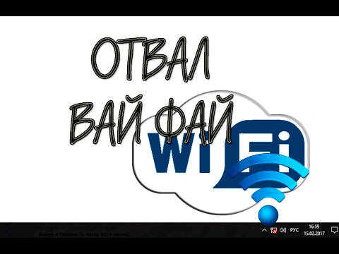 Удаление и откат драйвера Wi-Fi