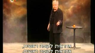 יוסי בנאי - סופרפארם - מתוך 
