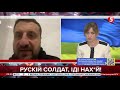 Вони розуміють, що ідуть в пекло - Тарас Загородній