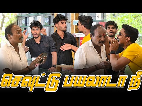 செவுடு பயலாடா நீ  | SARATH SARMRSH COMEDY VIDEO | NAGAI 360* HEAD
