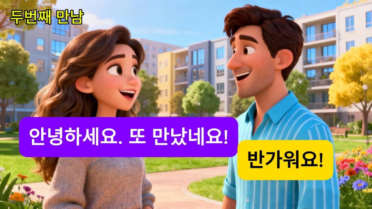 20 Daily Korean Speaking Practice | Learn Korean Conversation for Beginners