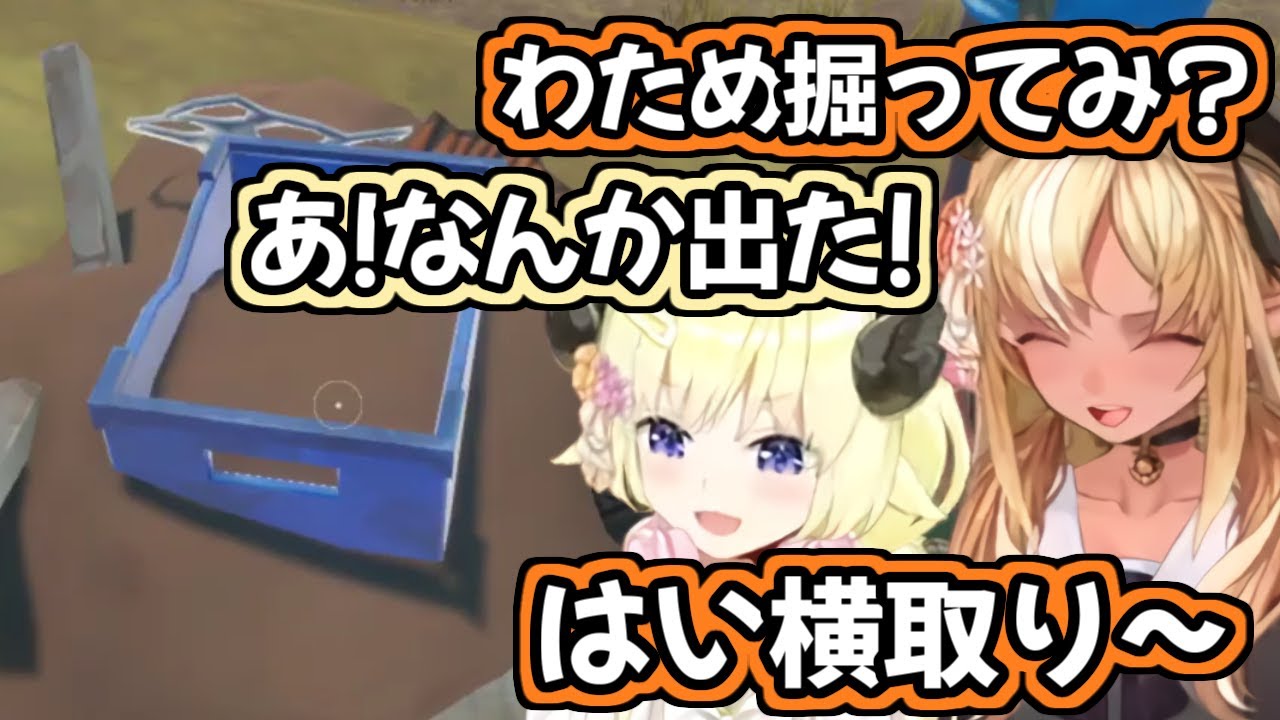 【ホロライブ切り抜き】『宝』を横取りしてドヤるフレアちゃんが可愛すぎるｗ【不知火フレア/角巻わため】