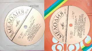 ВИА ABC  п. у.  Ангело Владковича Югославия  1975 "Мелодия" LP