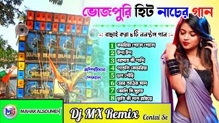 New Bhojpuri Pop Bass Humming Song Dj MX Remix 🔥 Dj MX Remix Contai se Bhojpuri Road Show Mix 2024