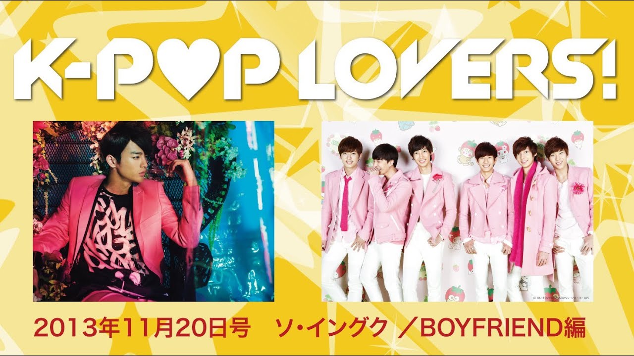 ソ・イングク、BOYFRIEND編 Youtube版「K-POP LOVERS!」 20131120