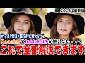 【Stable Diffusion】ReactorやInstantIDが上手くインストール出来ない時の対処方法
