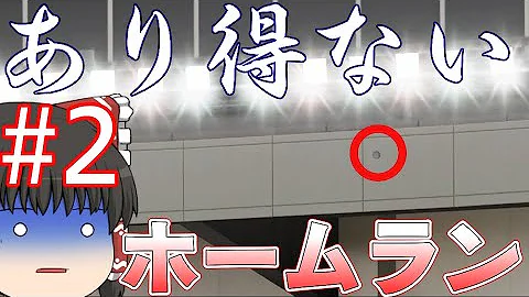 パワプロゆっくり Mp3