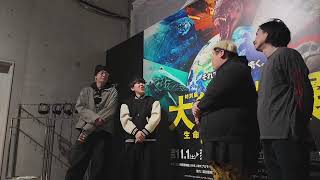 UUUM x 蛇足 大絶滅展を見にきたぞ!恭一郎 よしなま ヘンディ