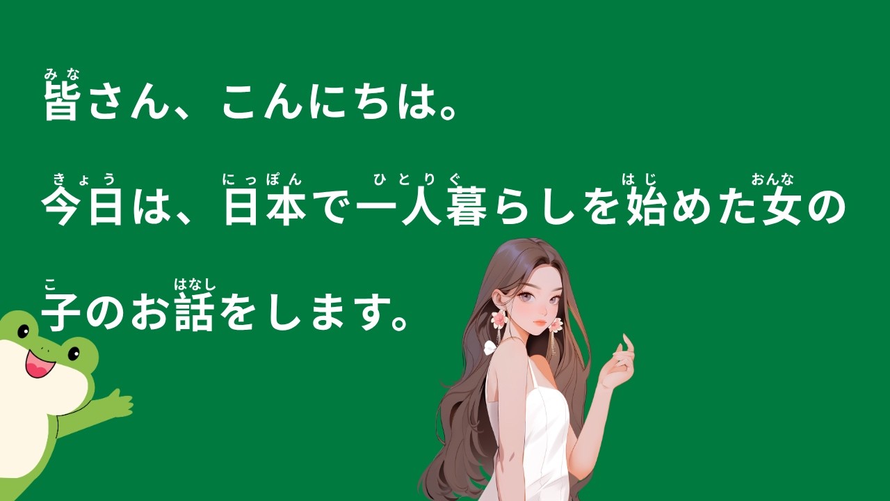 Japanese women's listening behavior in … Easy & Slow Japanese Listening Practice | What Nobody Tells You