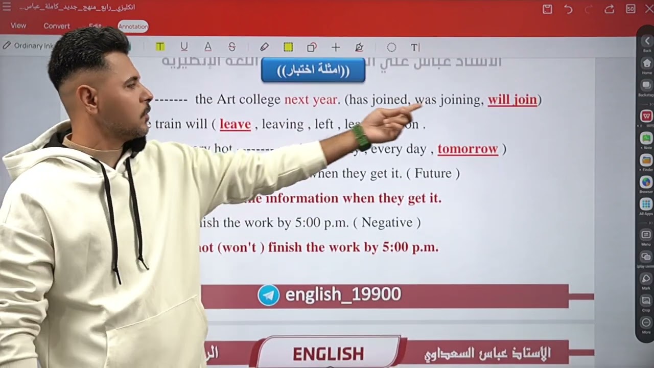 انكليزي الرابع الاعدادي 2026  علمي + ادبي / اليونت 5 / الأستاذ عباس السعداوي 