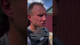 реалії життя в Херсонській області. відео - Андрій Боксер