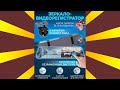 Обзор на зеркало-видеорегистратор