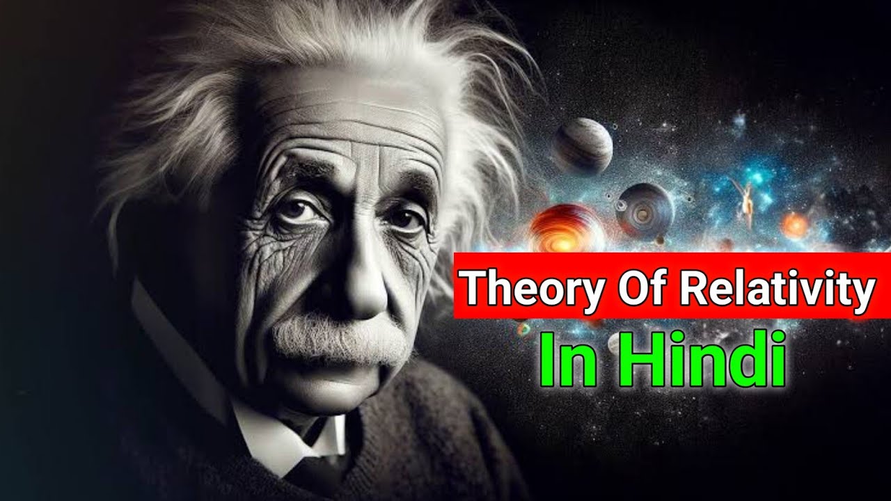 Einstein theory of relativity explained in Hindi | Time travel explain ...