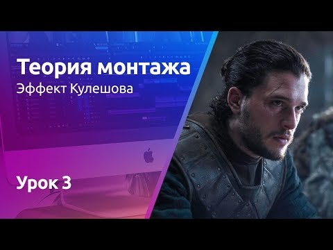 Эффект Кулешова по Хичкоку | Теория монтажа. Урок 3