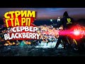 GTA 5 RP Промокод : DREAM✔Война за Хаммеры против Яков+Мексов+АМ!