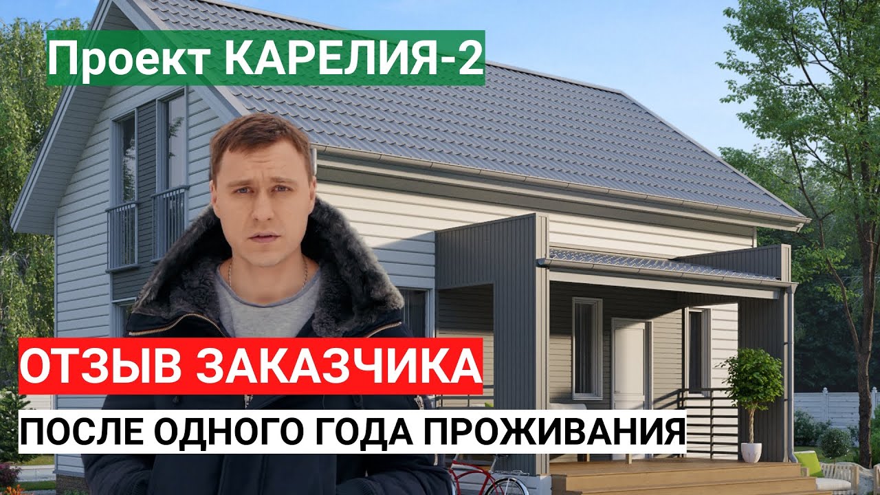 Кропоткин каркасный дом отзывы Кропоткин каркасный дом отзывы