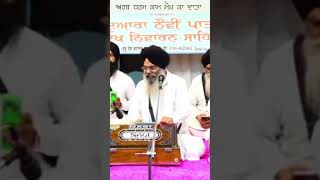Sagal Sranjam Kare Prabh Jape Bhai Manpreet Singh Ji Kanpuri