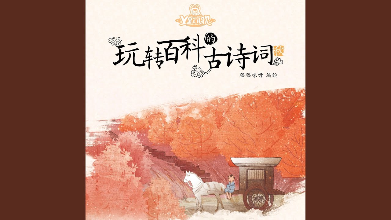 Guarda 山行 su YouTube Guarda 山行 su YouTube