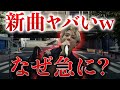 【吉報】ワンオクの新曲がヤバすぎる件について【ワンオク・ONEOKROCK・Make It Out Alive】