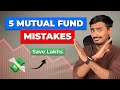 Most common mutual fund mistakes investors should avoid 