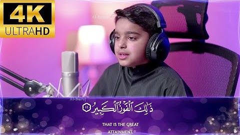سورة البروج مترجمة ｜ عثمان مشعل الحداد
