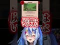 ハト行為嫌い #shorts #切り抜き #vtuber