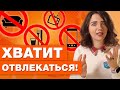 Как перестать откладывать изучение английского / Прокрастинация при изучении английского языка