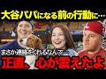 【大谷翔平】「とても可愛かったよ…」戦友トラウトが公表直前のやりとりを告白…【海外の反応/MLB/野球】